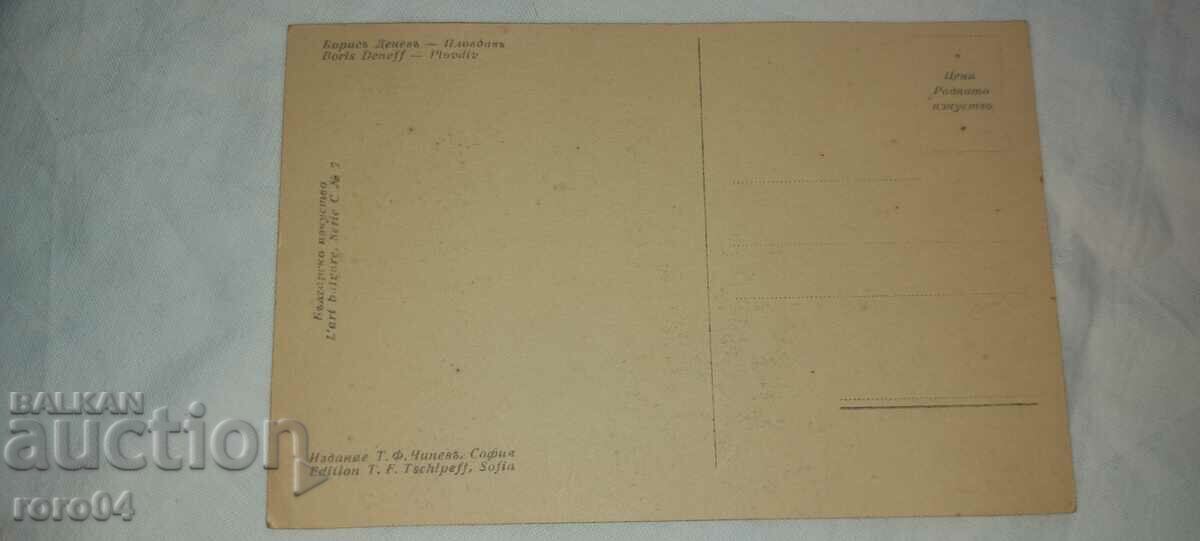 BORIS DENEV - PLOVDIV - 6 BORIS DENEV - PLOVDIV - 6