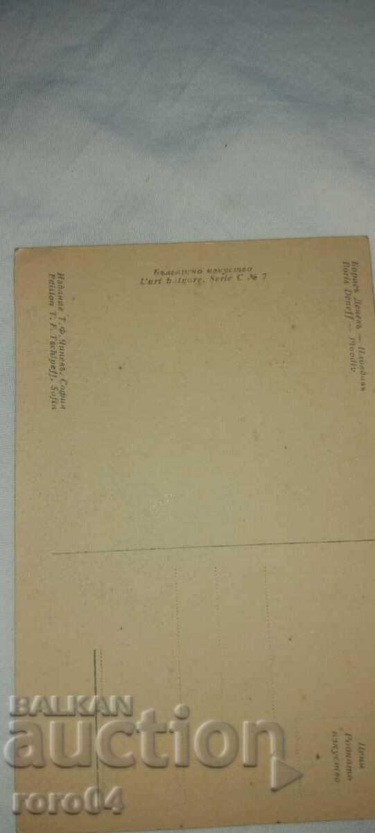 BORIS DENEV - PLOVDIV - 7 BORIS DENEV - PLOVDIV - 7