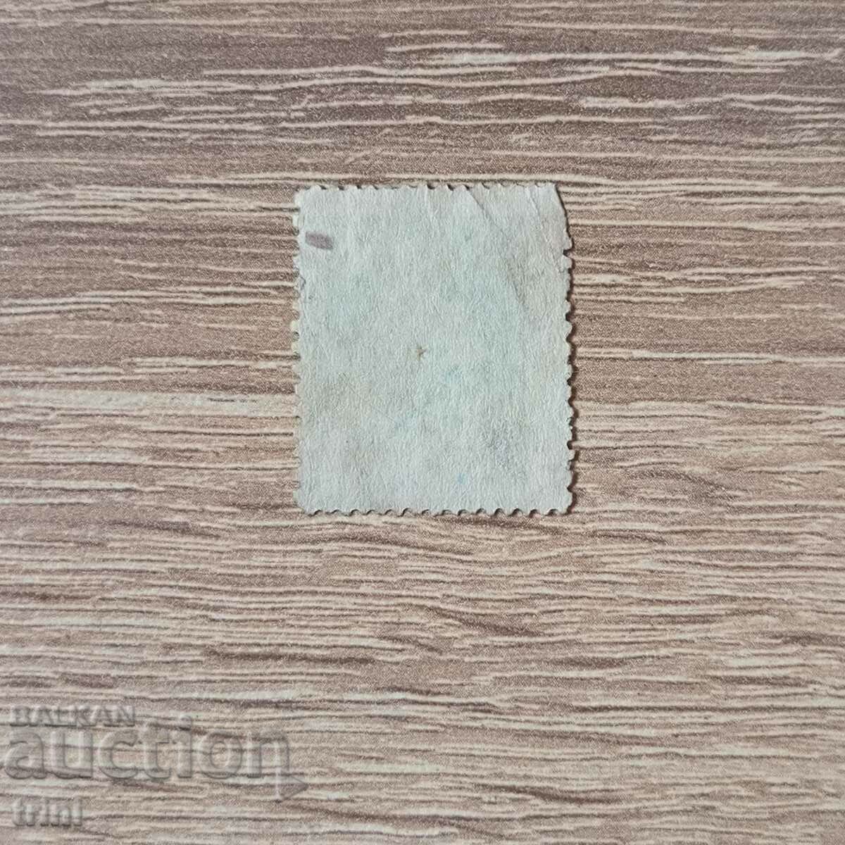 Romania 1921 10 bathrooms with price 0.50 BGN | € 0.26 Romania 1921 10 bathrooms with price 0.50 BGN | € 0.26