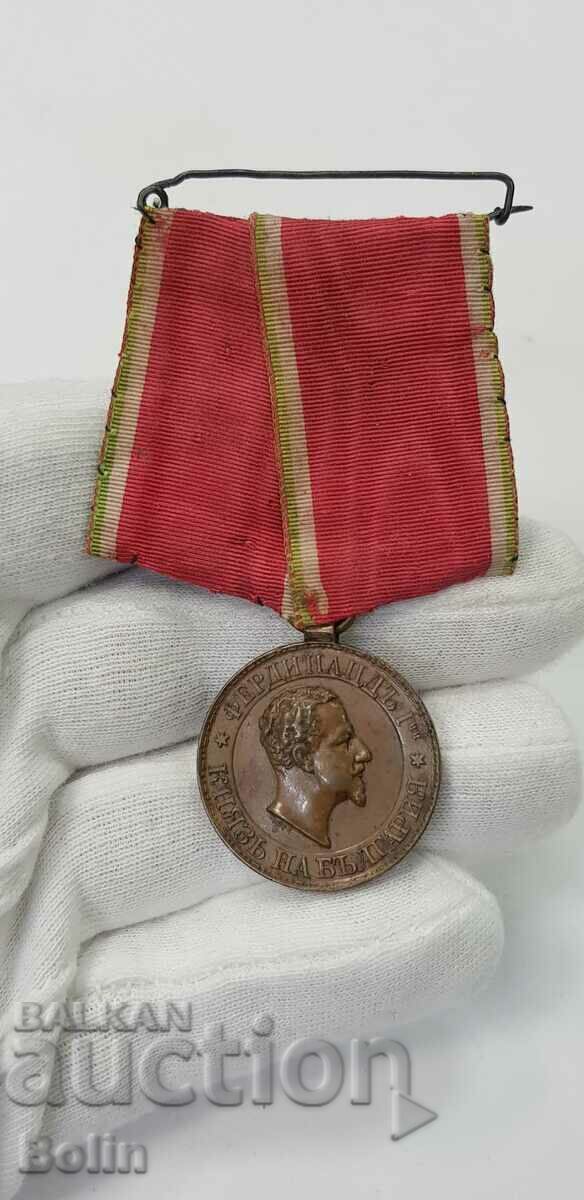 Auction Rare Princely Medal - Yambol-Burgas Line - 1890 Auction Rare Princely Medal - Yambol-Burgas Line - 1890