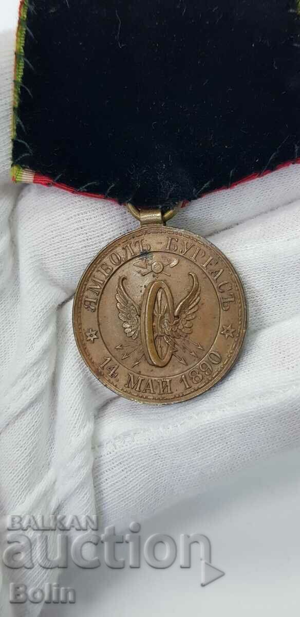Delivery of Rare Princely Medal - Yambol-Burgas Line - 1890 Delivery of Rare Princely Medal - Yambol-Burgas Line - 1890