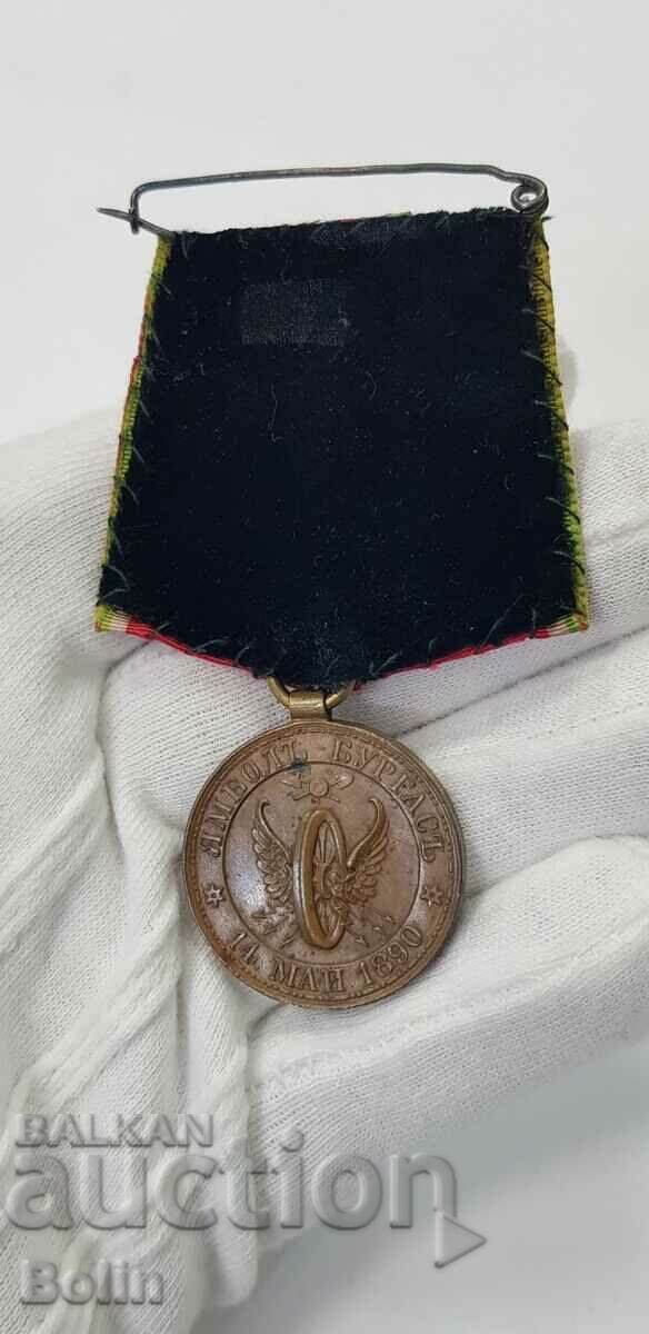 Rare Princely Medal - Yambol-Burgas Line - 1890 - 5 Rare Princely Medal - Yambol-Burgas Line - 1890 - 5