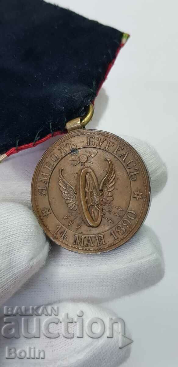 Rare Princely Medal - Yambol-Burgas Line - 1890 - 7 Rare Princely Medal - Yambol-Burgas Line - 1890 - 7