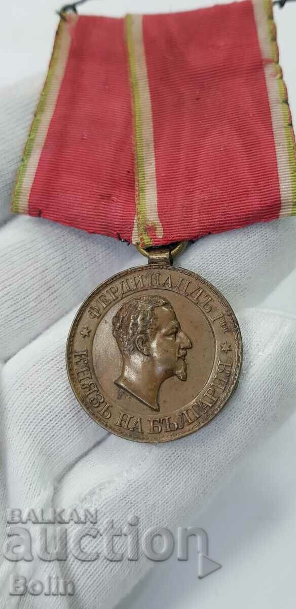 Рядък княжески медал - Линия Ямбол-Бургас - 1890 г.