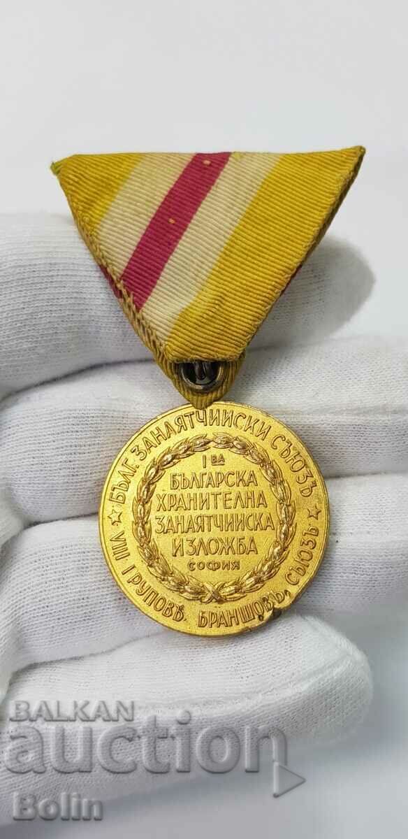 Very rare 1938 Craft Exhibition gilt medal. with price 380.00 BGN | € 194.29