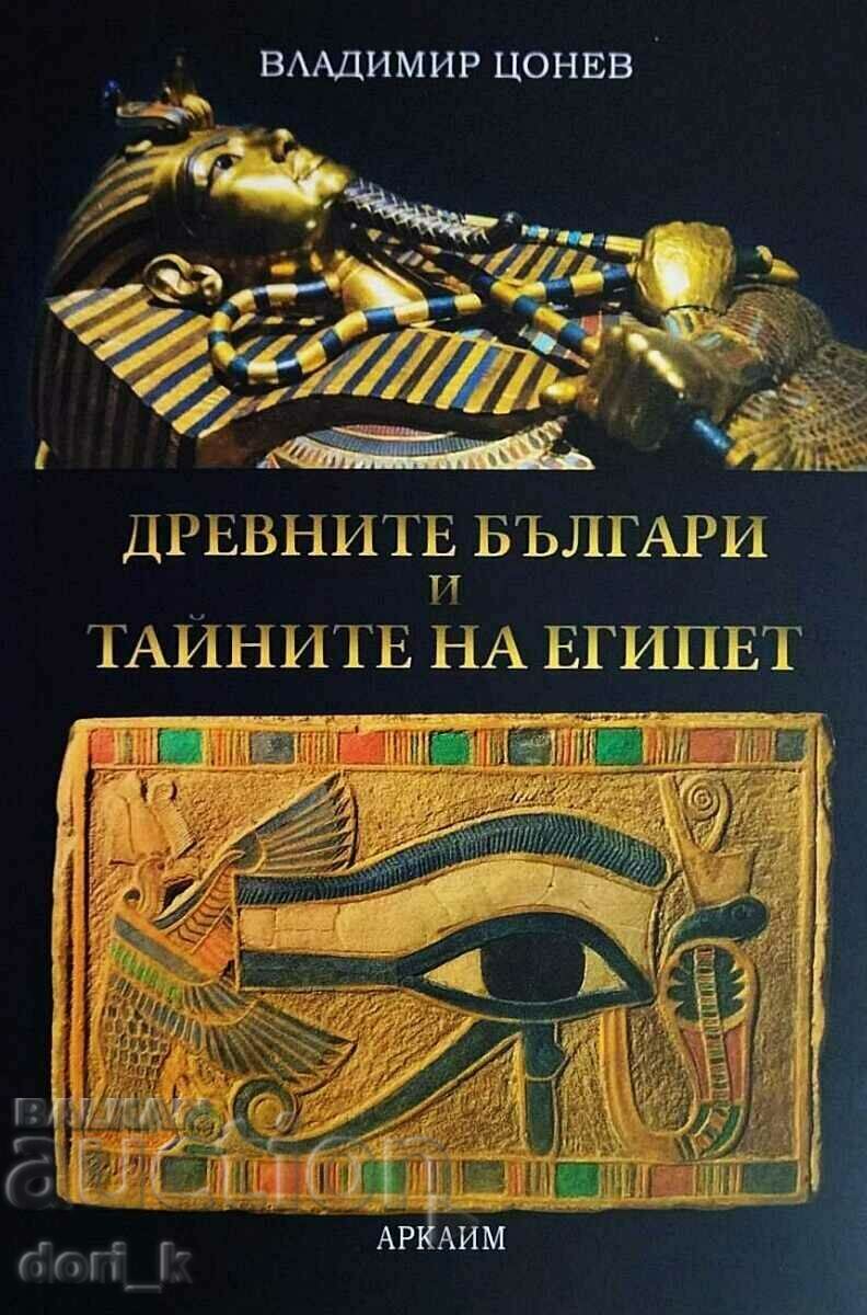 The ancient Bulgarians and the secrets of Egypt