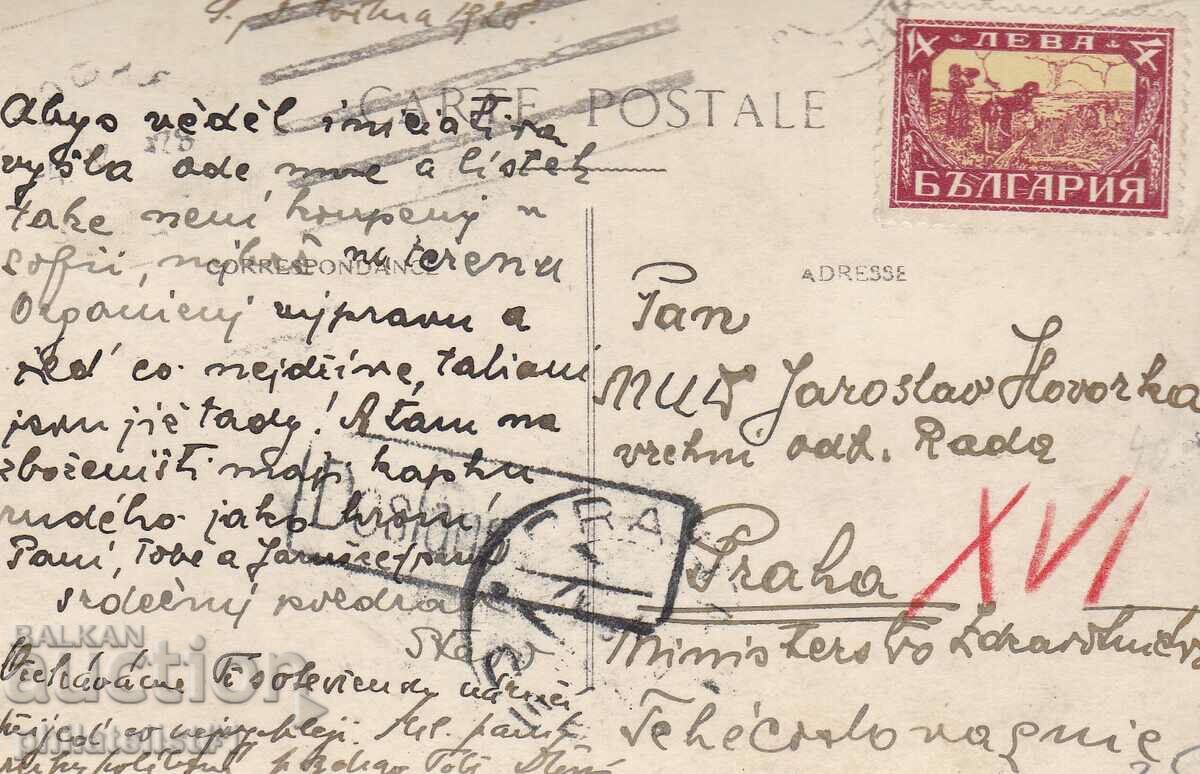 PLOVDIV CARD - VIEW around 1928 with price 25.00 BGN | € 12.78 PLOVDIV CARD - VIEW around 1928 with price 25.00 BGN | € 12.78