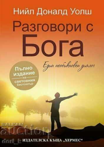 Talk to God Talk to God