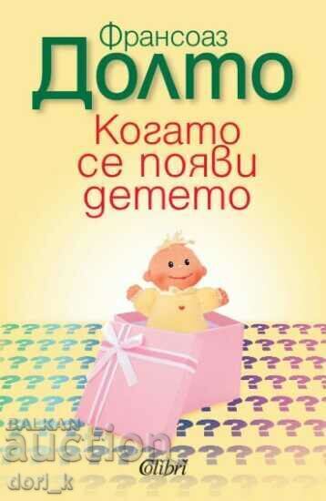 When the child appears When the child appears