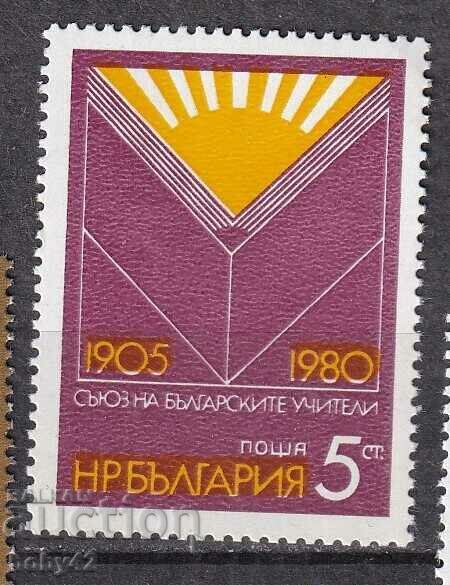 BK 2959 5 st. Uniunea profesorilor bulgari