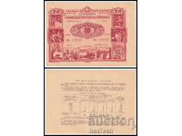 ❤️ ⭐ Bulgaria Bond 1954 BGN 20 State Loan ⭐ ❤️