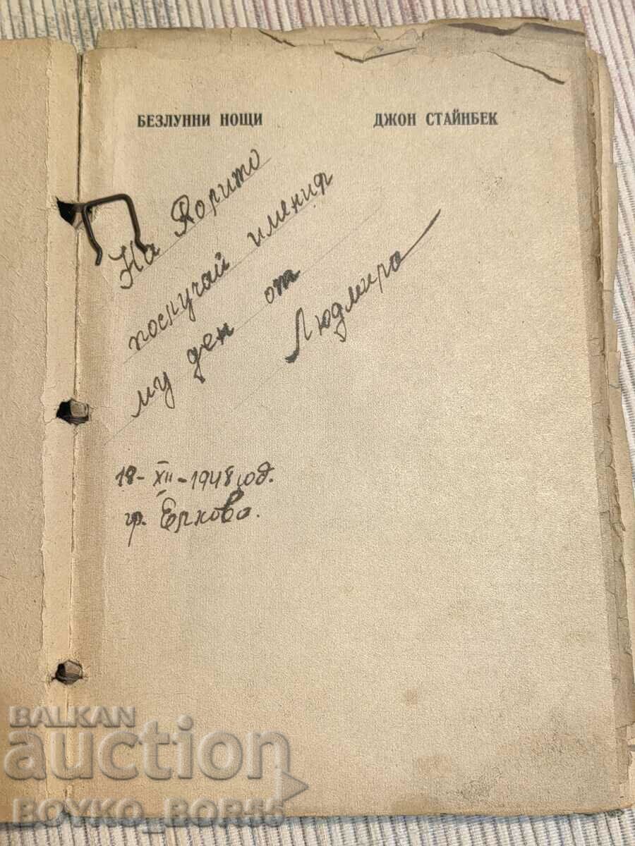 Old Antiquarian Book with price 15.00 BGN | € 7.67