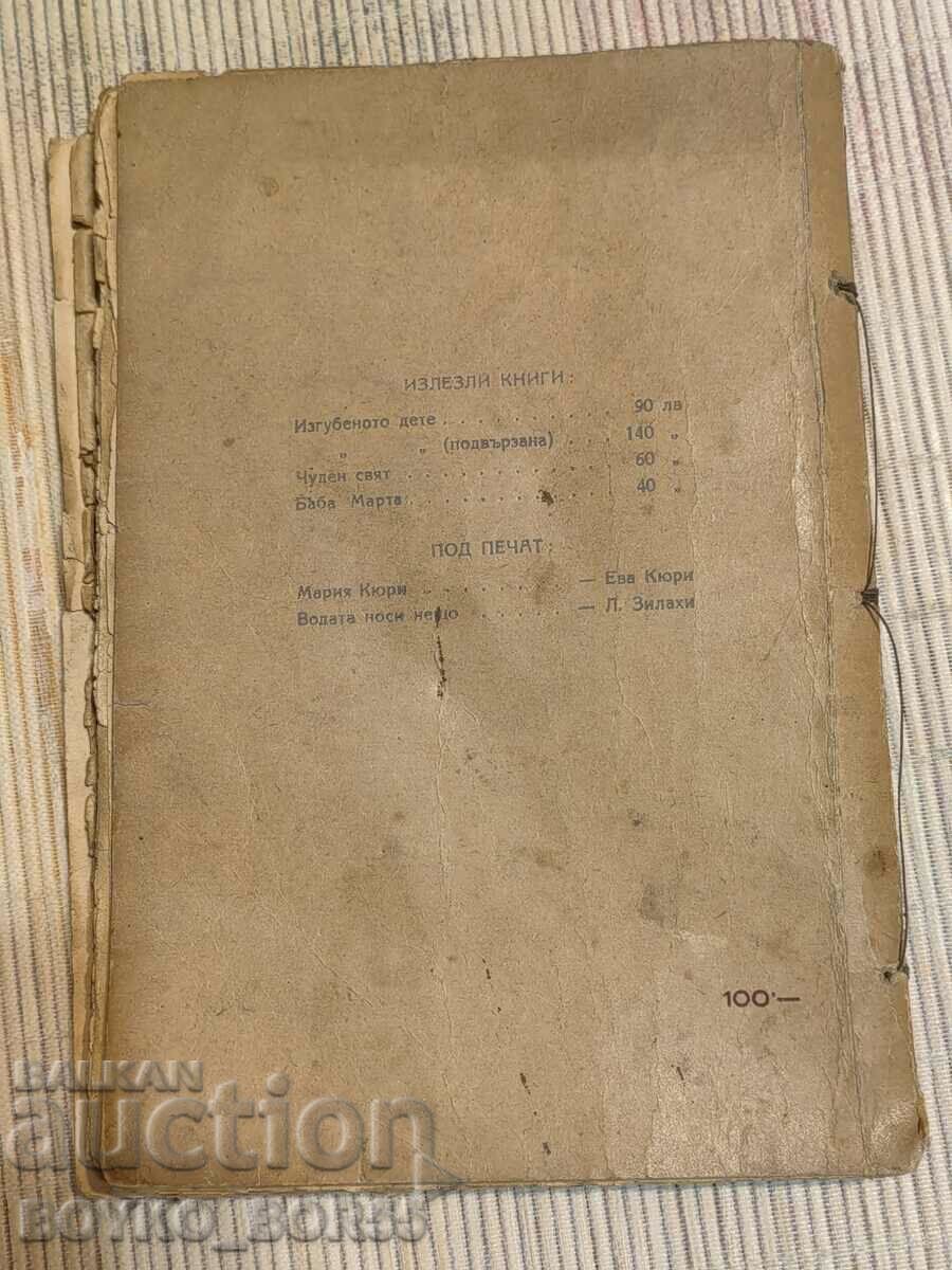 Auction  Old Antiquarian Book