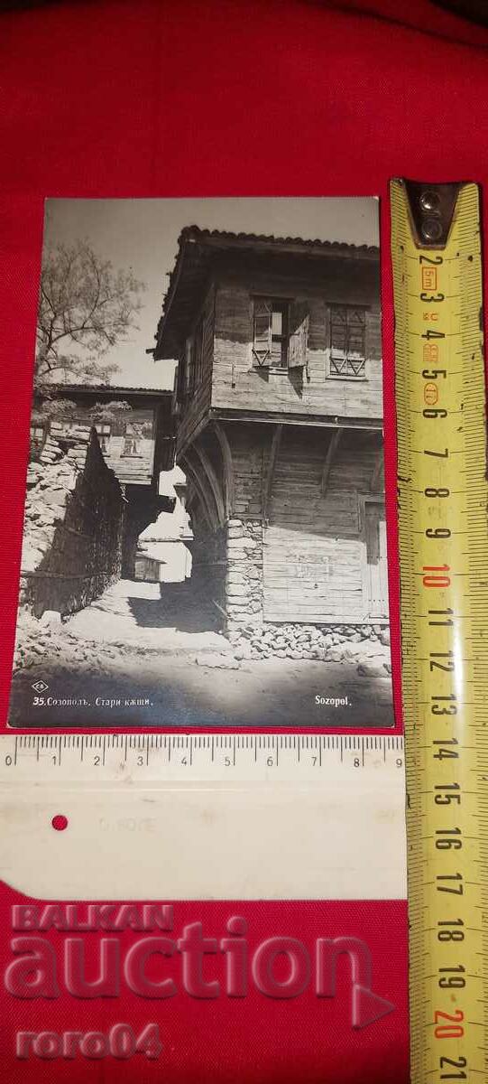 ΣΩΖΟΠΟΛ με τιμή 22.50 BGN | € 11.50 ΣΩΖΟΠΟΛ με τιμή 22.50 BGN | € 11.50