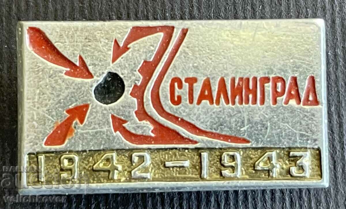 37159 USSR badge battle for Stalingrad 1942-1943. VSV