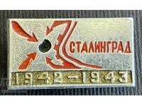 37159 СССР знак битка за Сталинград 1942-1943г. ВСВ