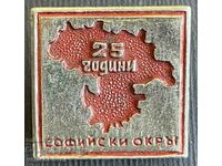 37161 България знак 25г. Софийски огръг 1944-1969г.