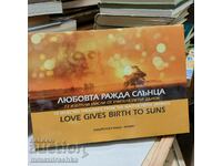 Любовта ражда слънца,72 избрани мисли от Учителя Петър Дънов