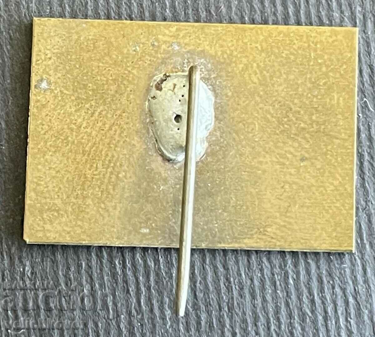 37171 Bulgaria sign Meeting of Young Chemists Yambol 1972 with price 3.00 BGN | € 1.53