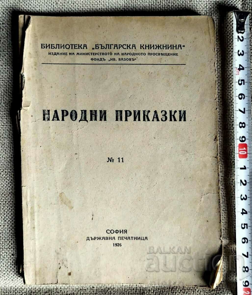 LIBRARY "BULGARIAN LIBRARY" PUBLICATION OF THE MINISTRY...