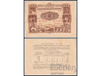 ❤️ ⭐ Bulgaria Bond 1954 BGN 40 State Loan ⭐ ❤️