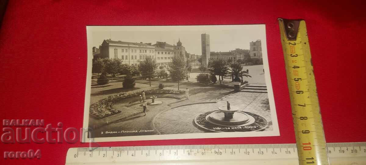 VIDIN with price 4.49 BGN | € 2.30