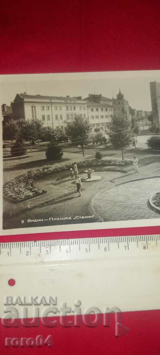 Licitație VIDIN