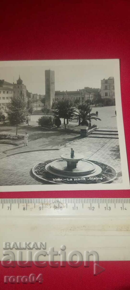 Livrarea VIDIN
