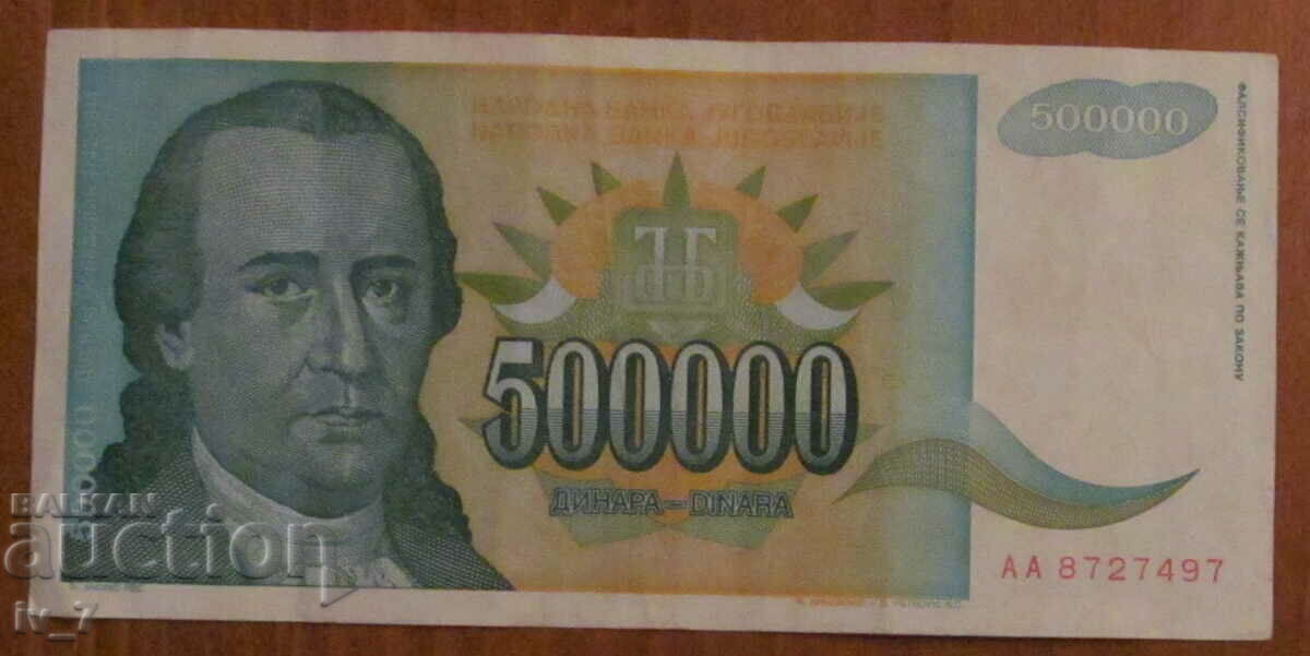 500.000 δηνάρια 1993, Γιουγκοσλαβία