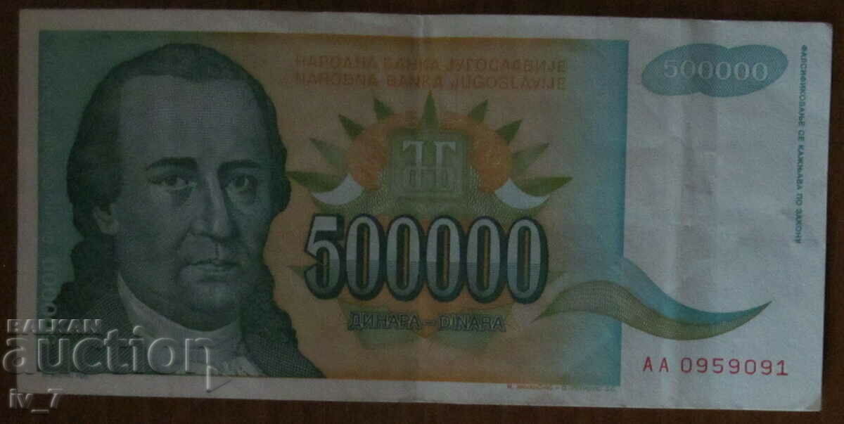 500 000 динара 1993 година, Югославия