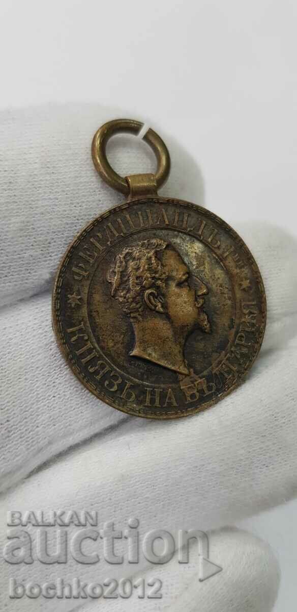 Auction Rare Princely Medal - Yambol-Burgas Line - 1890 Auction Rare Princely Medal - Yambol-Burgas Line - 1890