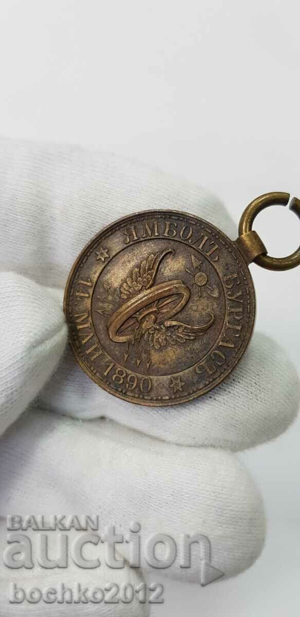 Rare Princely Medal - Yambol-Burgas Line - 1890 - 7 Rare Princely Medal - Yambol-Burgas Line - 1890 - 7