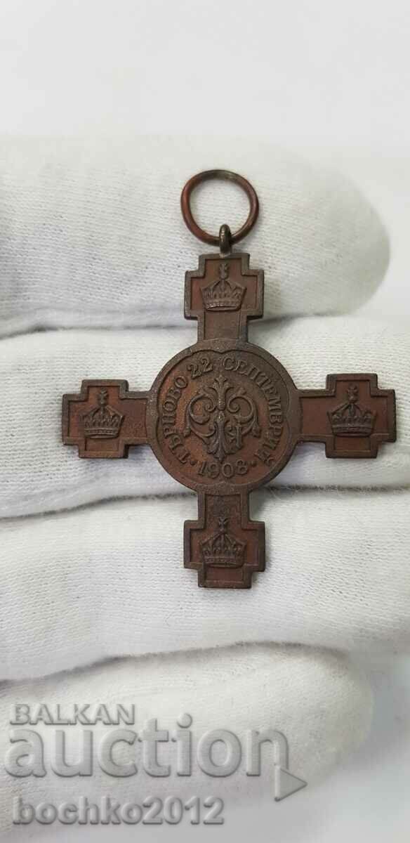 Βουλγαρικό Μετάλλιο, Σταυρός για την Ανεξαρτησία - 1908 - Τάρνοβο