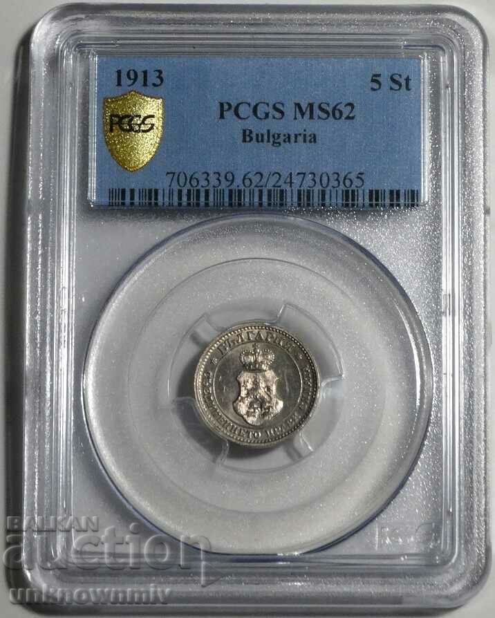 5 Cents 1913 MS62 PCGS