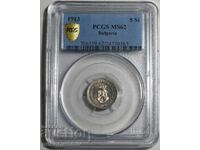 5 стотинки 1913г MS62 PCGS