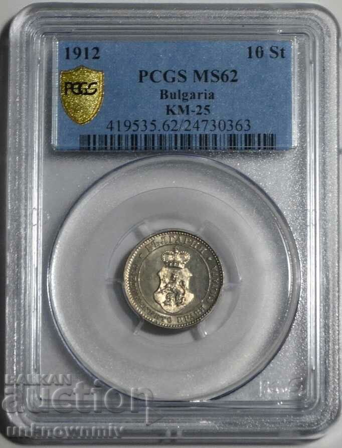 10 cents 1912 MS62 PCGS