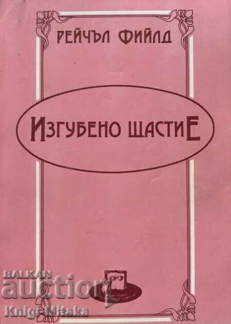 Fericirea pierdută - Rachel Field