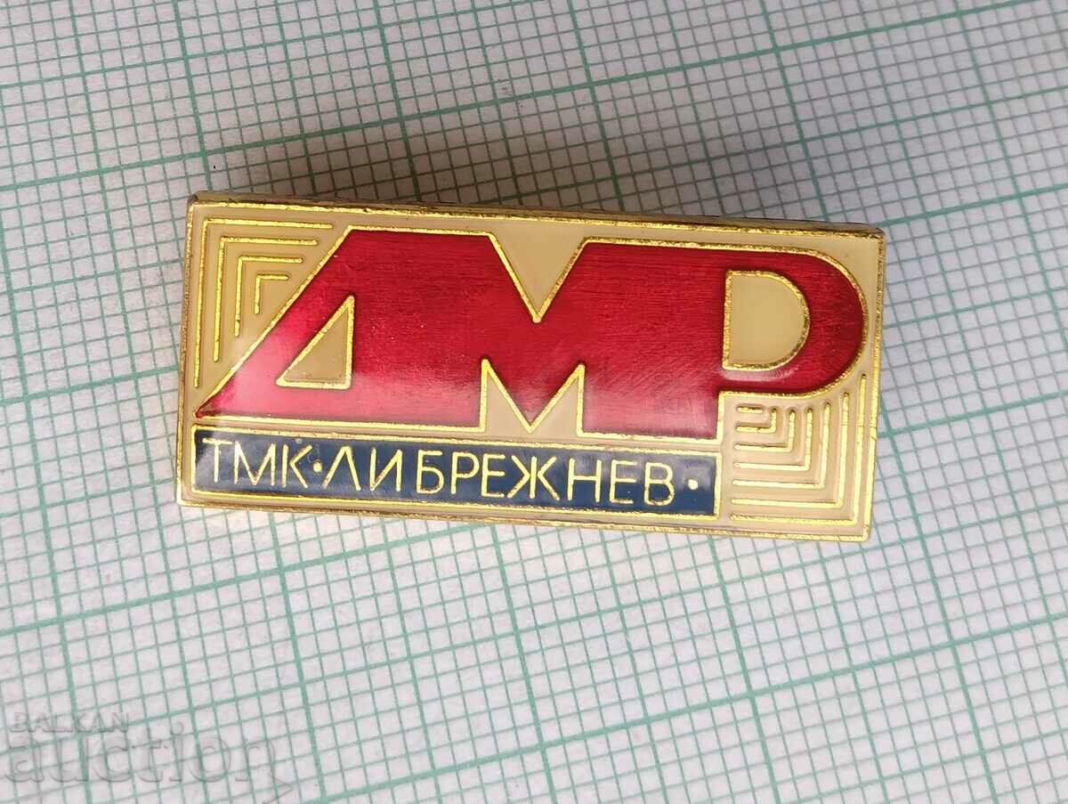 15866 Badge - TPK Leonid Brezhnev with price 4.00 BGN | € 2.05 15866 Badge - TPK Leonid Brezhnev with price 4.00 BGN | € 2.05