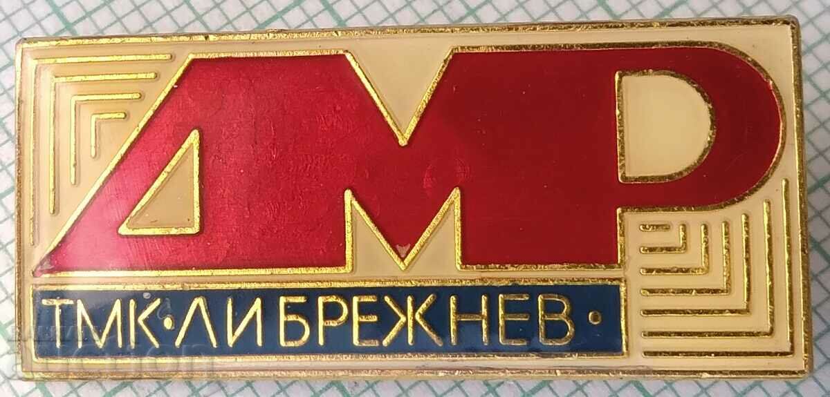 15866 Badge - TPK Leonid Brezhnev