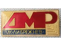 15866 Badge - TPK Leonid Brezhnev