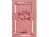 Лудостта на Маклауд - Луис Бромфийлд