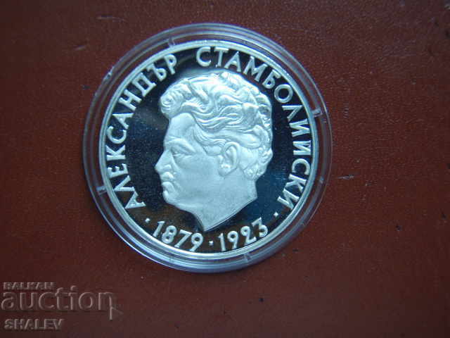 5 BGN 1974 "Alexander Stamboliyski 1879-1923" - Proof