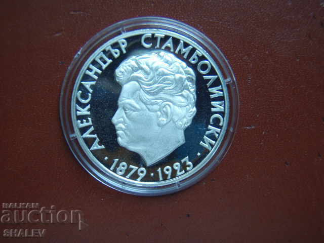 5 BGN 1974 "Alexander Stamboliyski 1879-1923" - Proof 5 BGN 1974 "Alexander Stamboliyski 1879-1923" - Proof