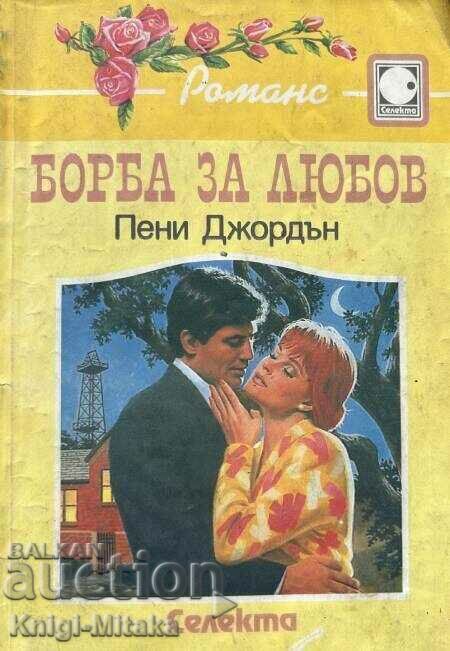 Struggle for Love - Penny Jordan Struggle for Love - Penny Jordan