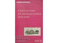 Limba și stilul poeziei lui Vaptsar - Radoslav Mutafchiev