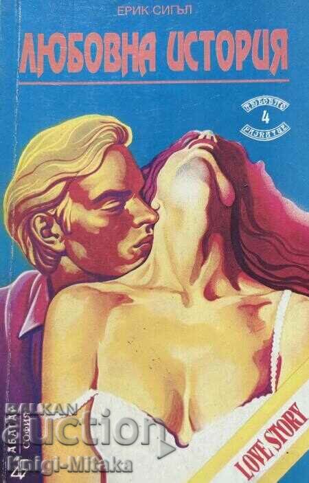 Love Story - Eric Siegel Love Story - Eric Siegel