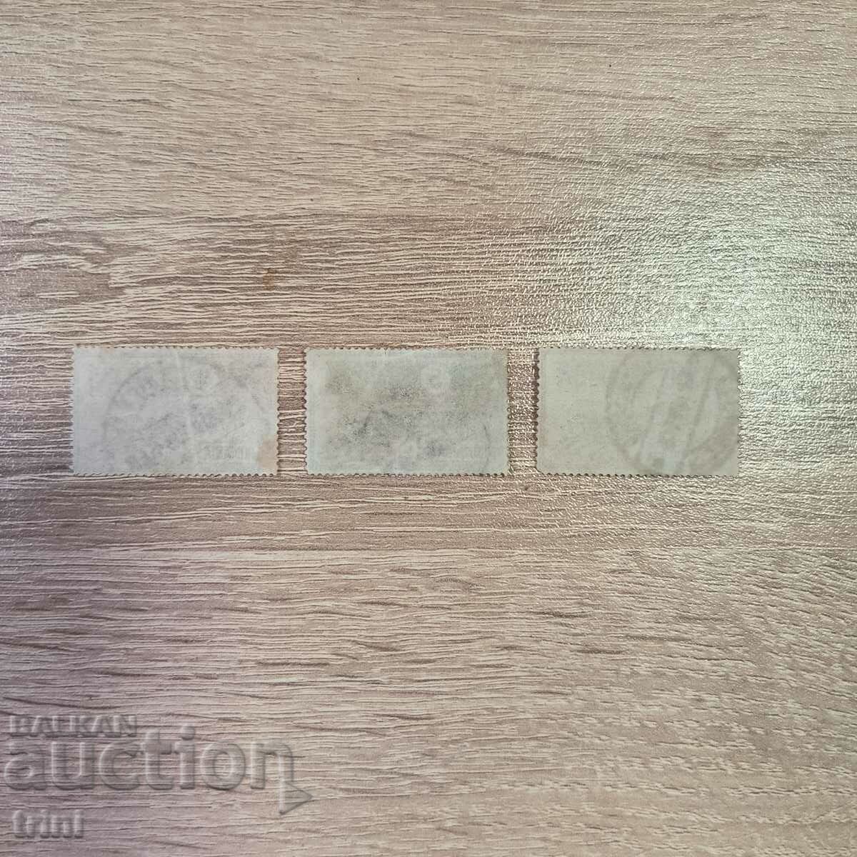 Romania 1903 Postal carriages with price 10.00 BGN | € 5.11 Romania 1903 Postal carriages with price 10.00 BGN | € 5.11