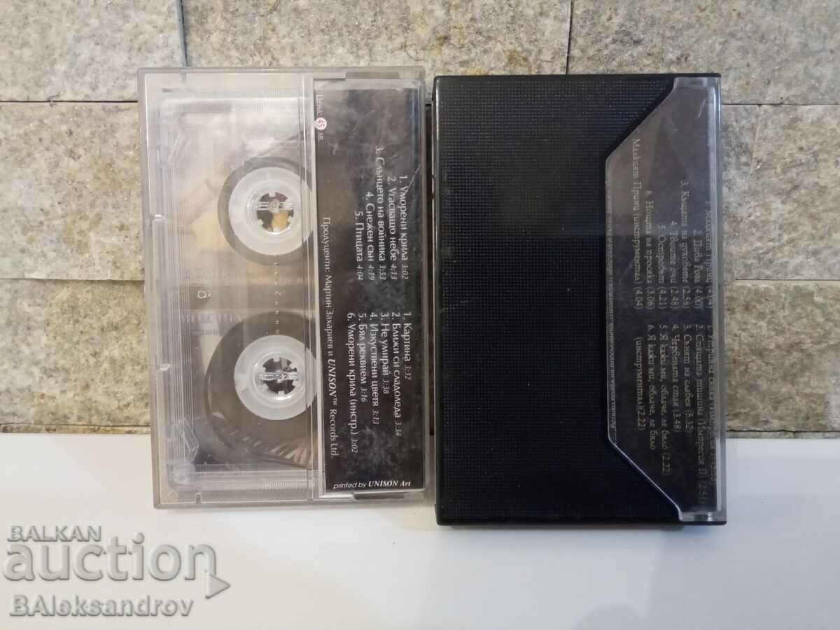 Lot of audio tapes Doni and Momchil with price 10.00 BGN | € 5.11 Lot of audio tapes Doni and Momchil with price 10.00 BGN | € 5.11