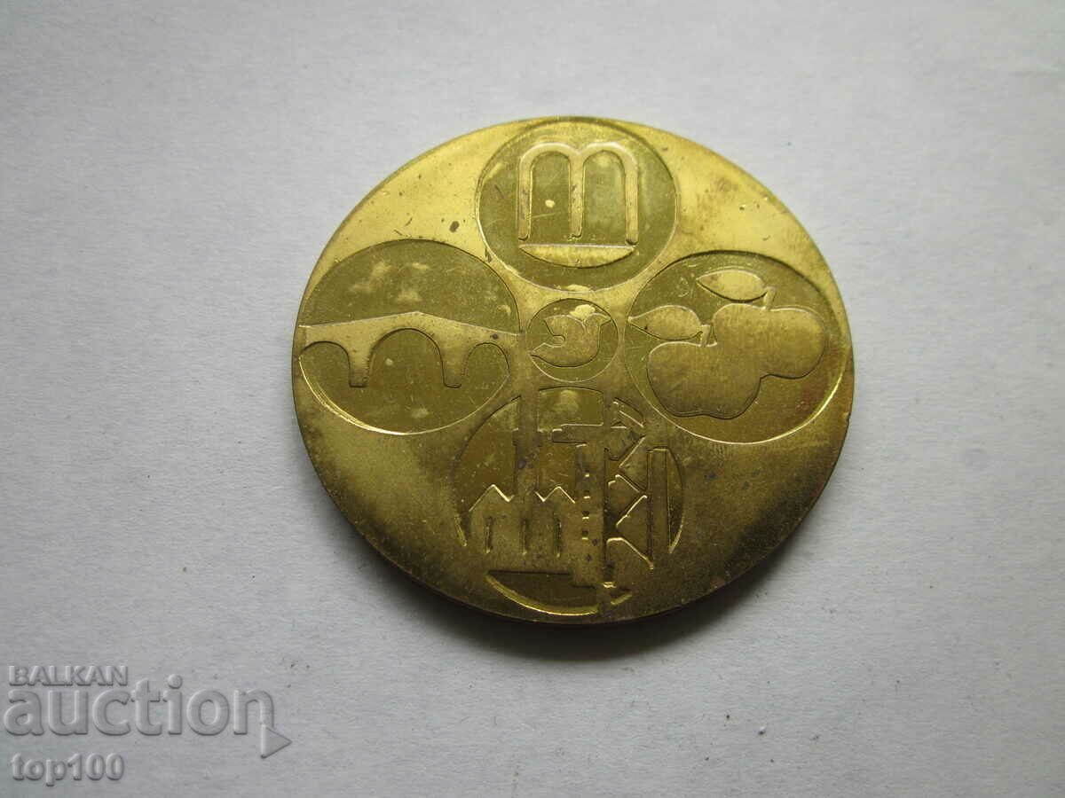 ΠΛΑΚΑ 25 ετών ΛΑΪΚΗ ΔΥΝΑΜΗ KYUSTENDIL BZC !!! με τιμή 8.00 BGN | € 4.09 ΠΛΑΚΑ 25 ετών ΛΑΪΚΗ ΔΥΝΑΜΗ KYUSTENDIL BZC !!! με τιμή 8.00 BGN | € 4.09