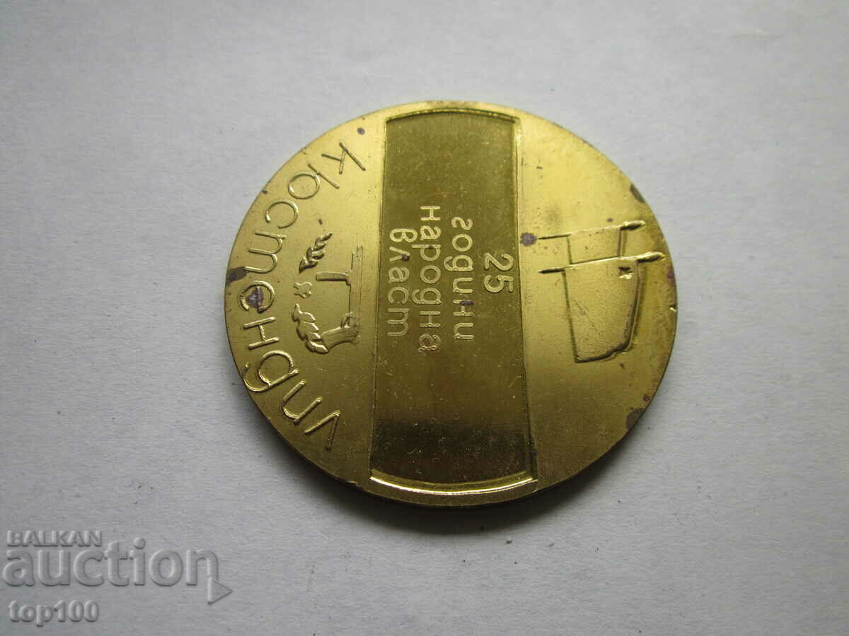 Δημοπρασία ΠΛΑΚΑ 25 ετών ΛΑΪΚΗ ΔΥΝΑΜΗ KYUSTENDIL BZC !!! Δημοπρασία ΠΛΑΚΑ 25 ετών ΛΑΪΚΗ ΔΥΝΑΜΗ KYUSTENDIL BZC !!!